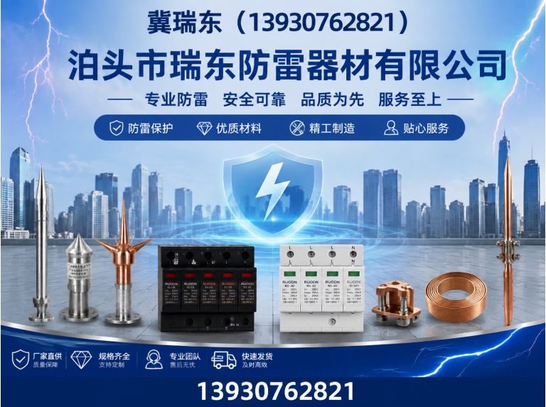 运河区电解离子接地极展示图