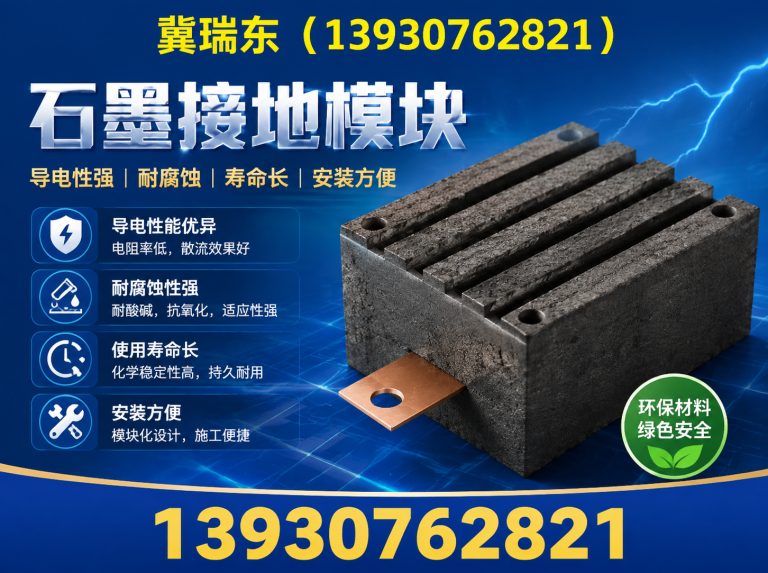 运河区泊头市瑞东防雷器材有限公司展示图